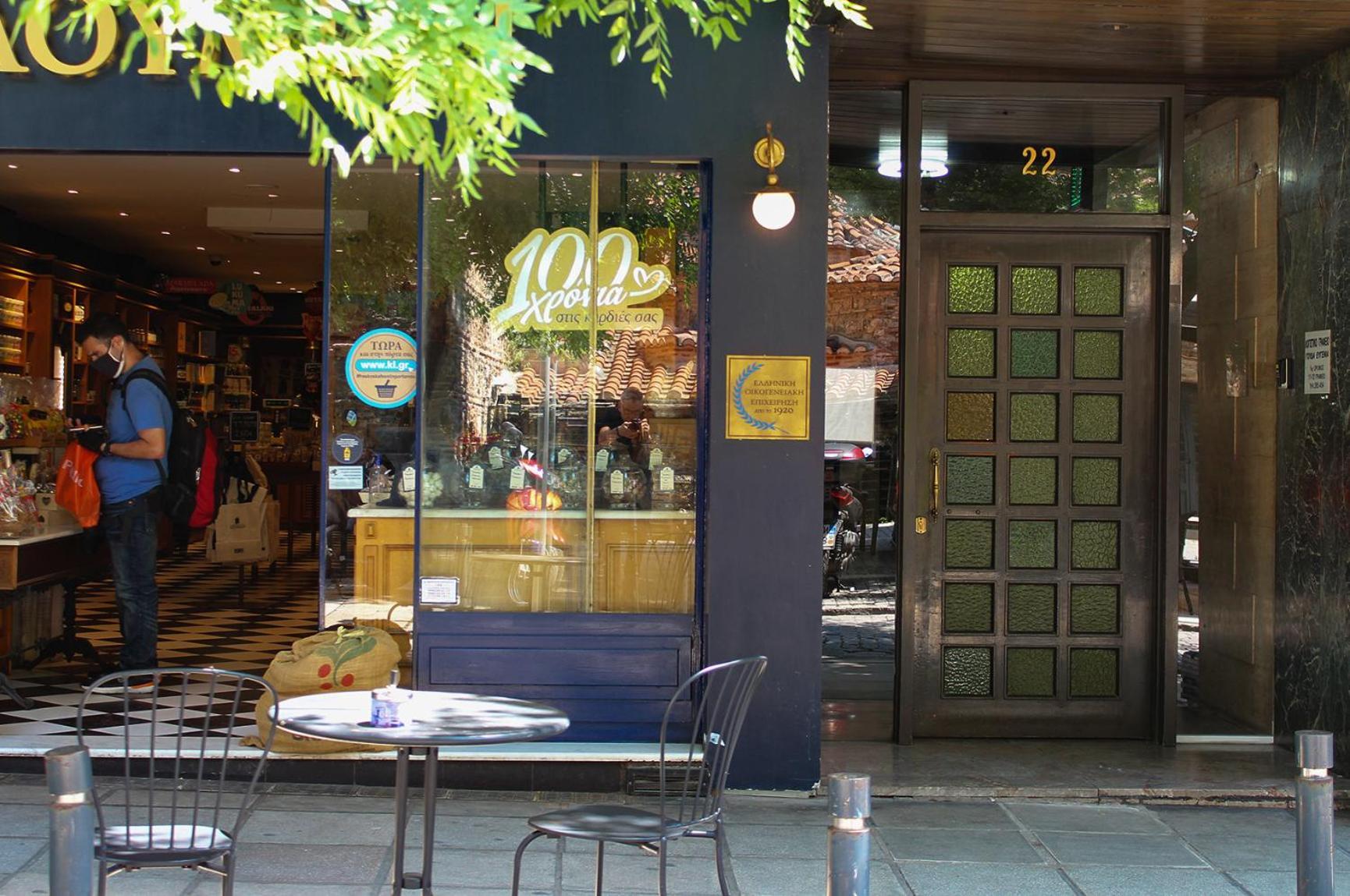 Bohemian, The Luxury Suites Thessaloniki Exterior photo